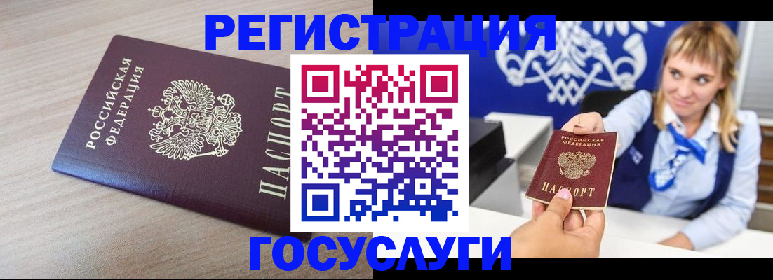 прописка для военкомата в Ноябрьске