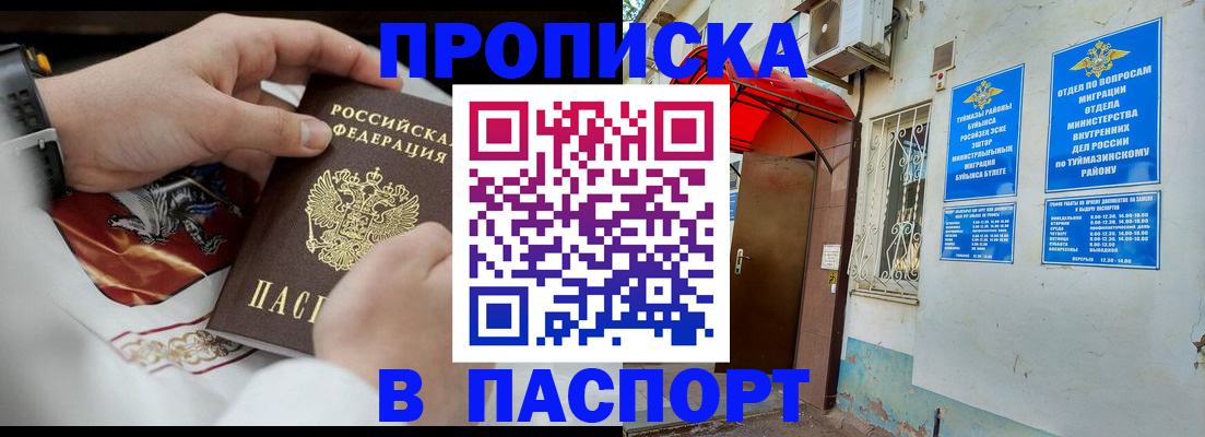 найти адрес прописки в Ноябрьске